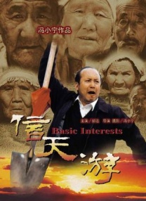 周梦莹与刘老头同人版小说